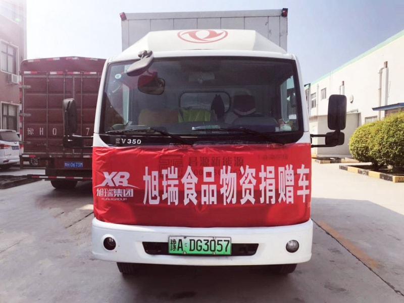 旭瑞集團(tuán)積捐贈物資， 承擔(dān)社會責(zé)任！