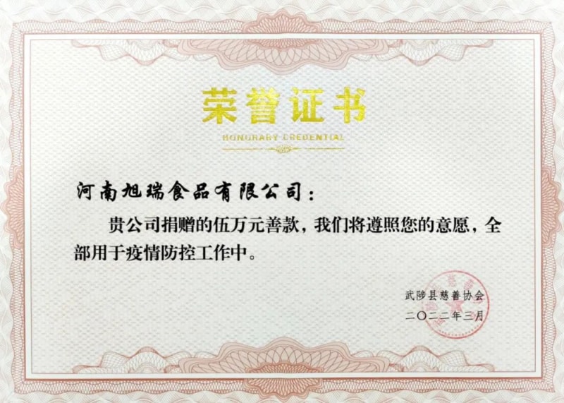 助力疫情防控，旭瑞集團(tuán)愛心捐贈進(jìn)行時